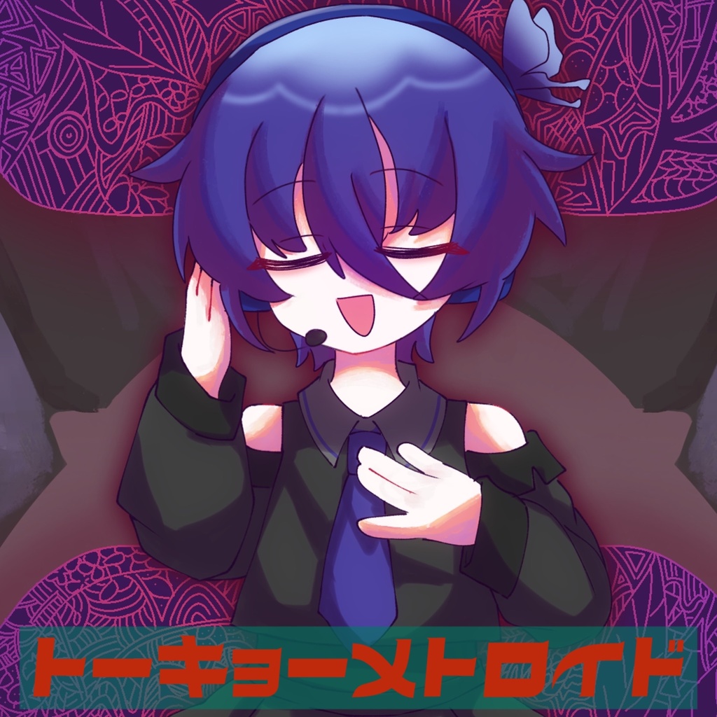 トーキョーメトロイド