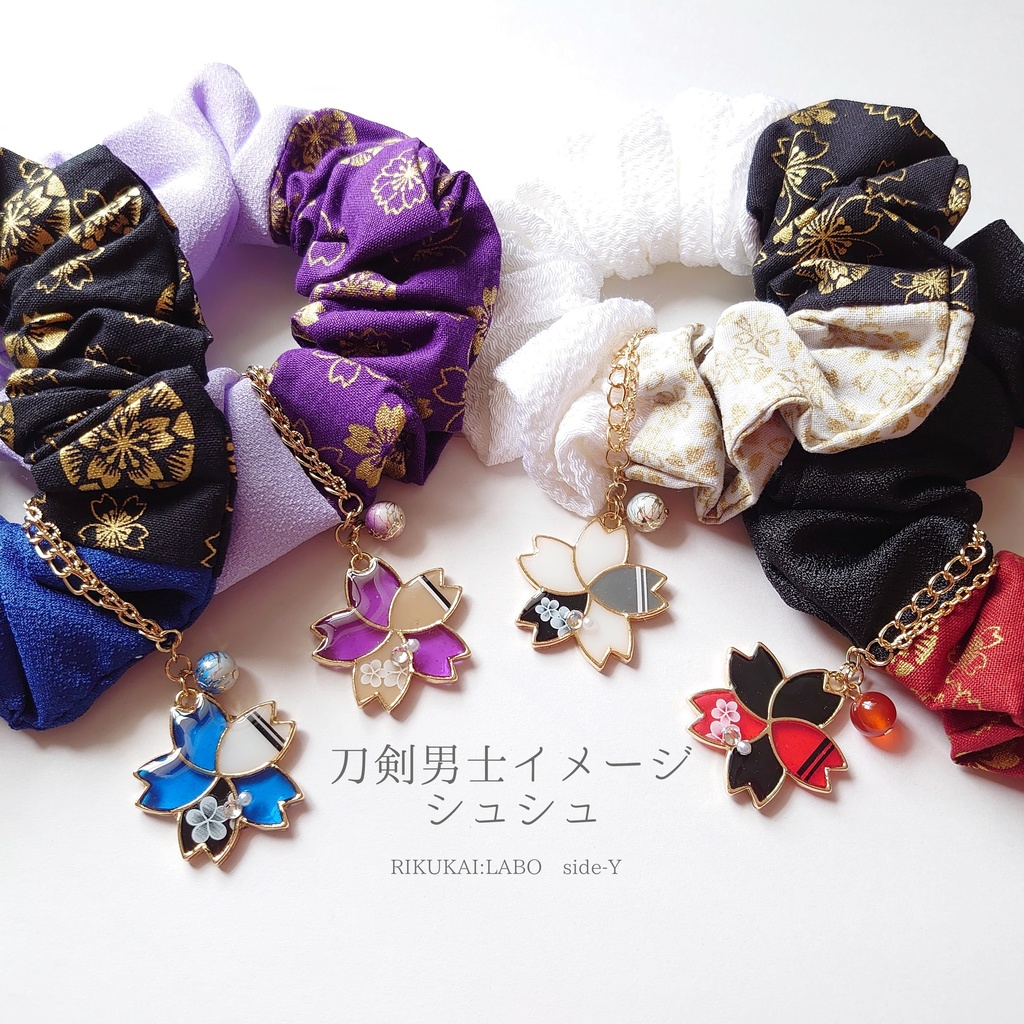 【刀剣男士】イメージシュシュ B