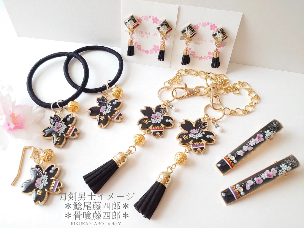 【刀剣男士】鯰尾藤四郎・骨喰藤四郎イメージアクセサリー(各5種)