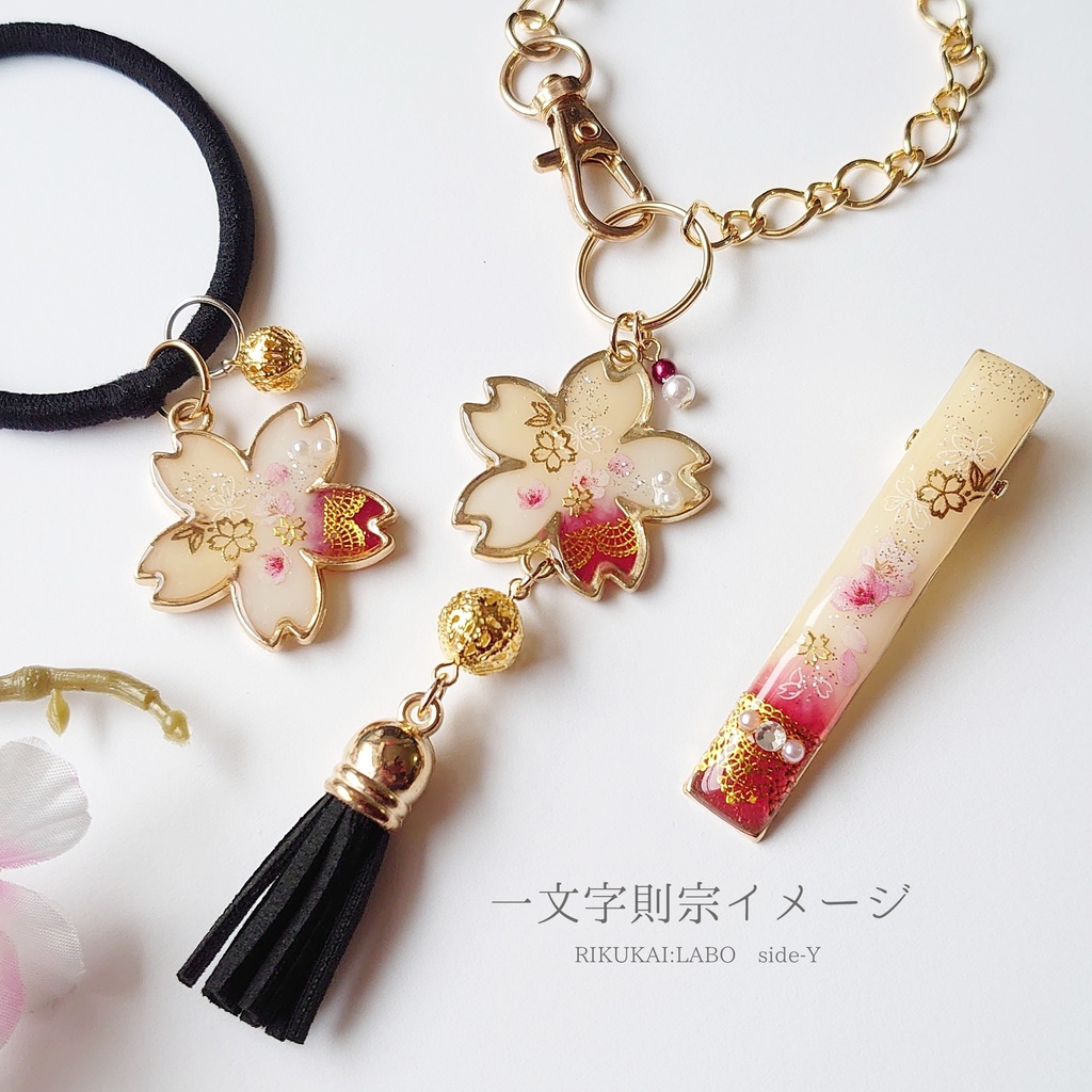 【刀剣男士】一文字則宗イメージアクセサリー(3種)