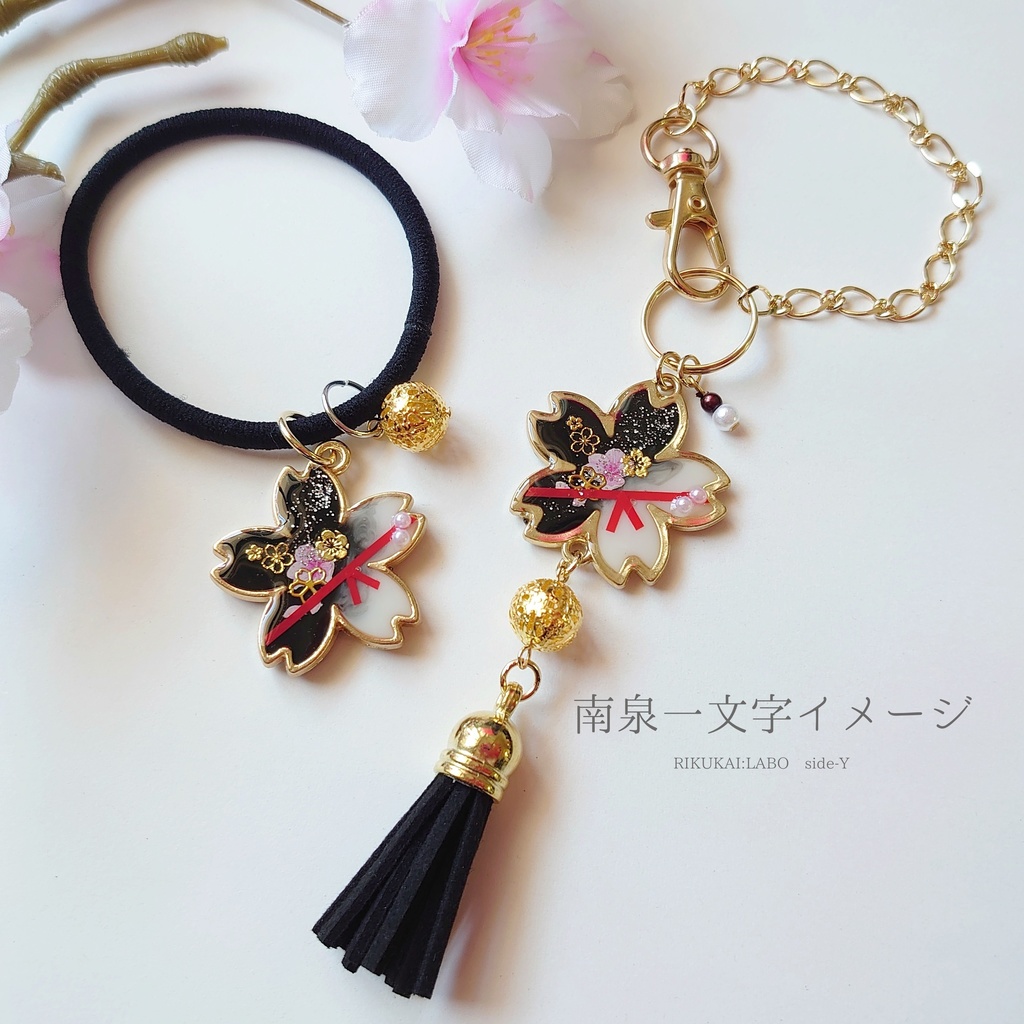 【刀剣男士】南泉一文字イメージアクセサリー(2種)