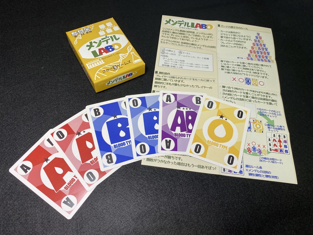 メンデルLABO(メンデルラボ)※ゲームマーケット2025秋再販バージョン