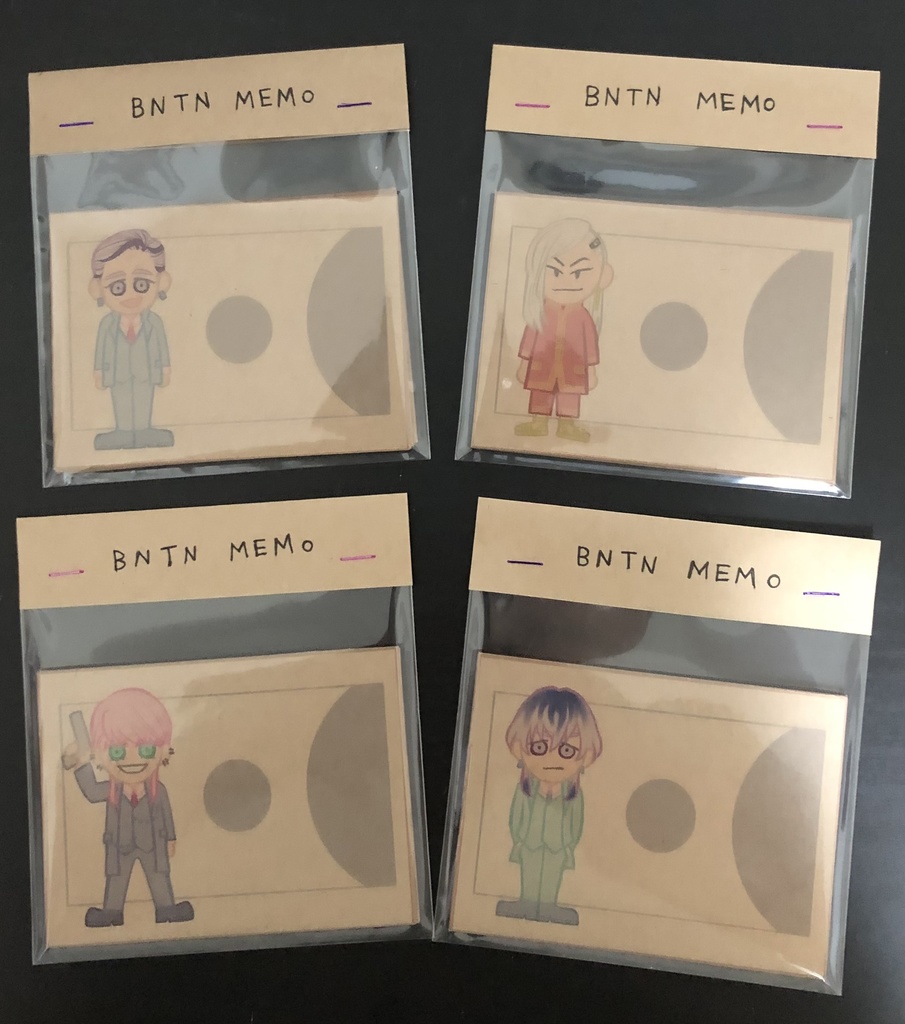 天竺メモ・梵天メモ