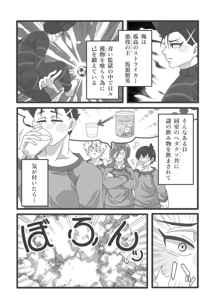 べびばろ手帳【全年齢漫画】