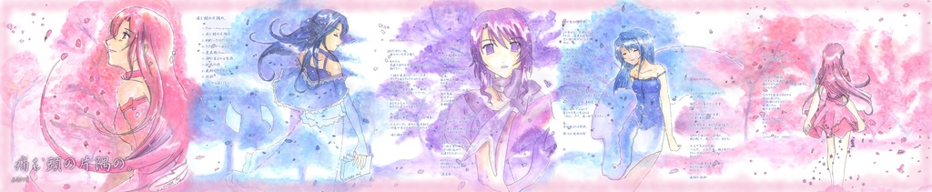 痛む頭の片隅の。/saori(オーディオアルバム、データ版)