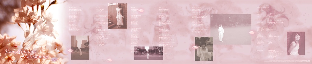 痛む頭の片隅の。/saori(オーディオアルバム、データ版)