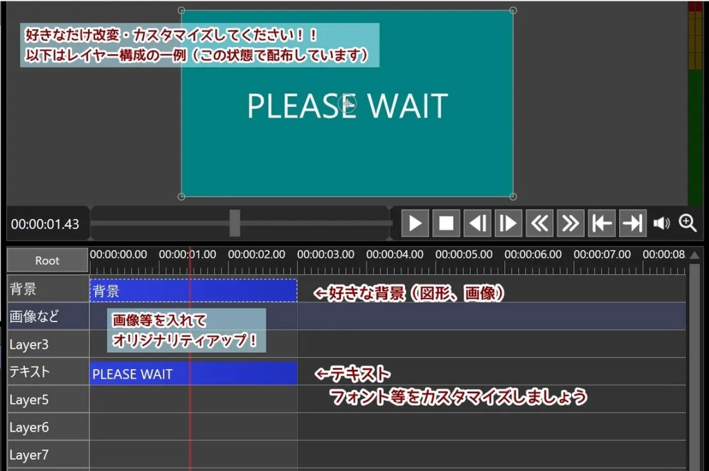 【無料】簡単に待機画面が作れるループ動画素材セット【AviUtl2】