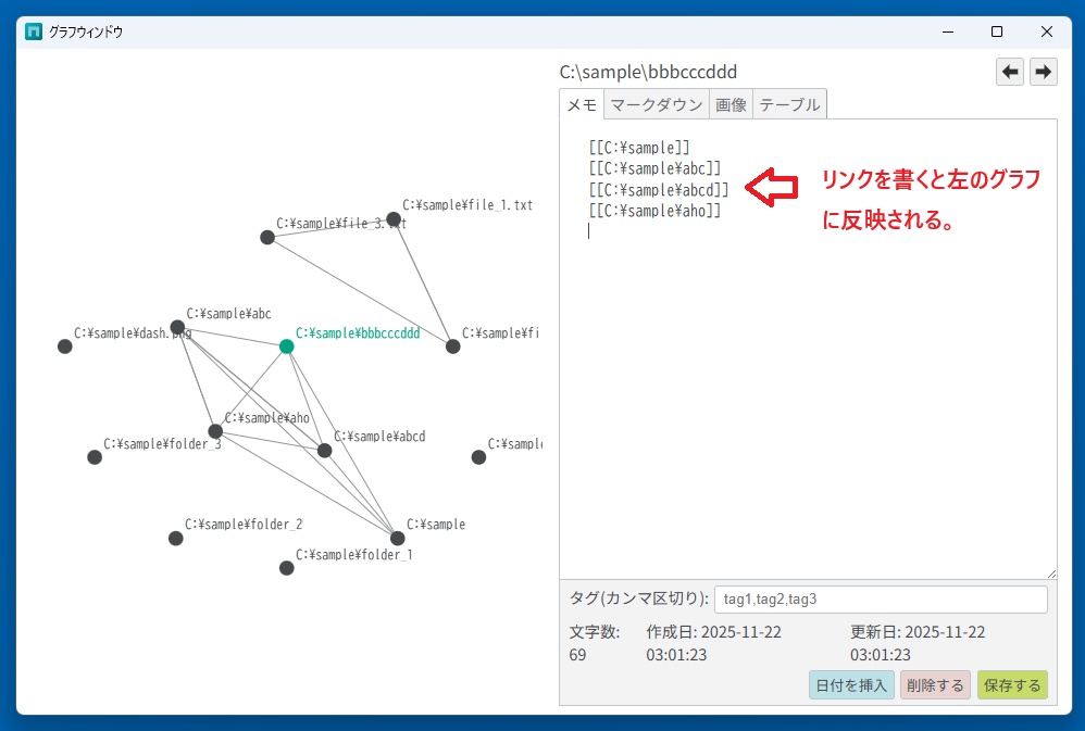 几帳面エディタ