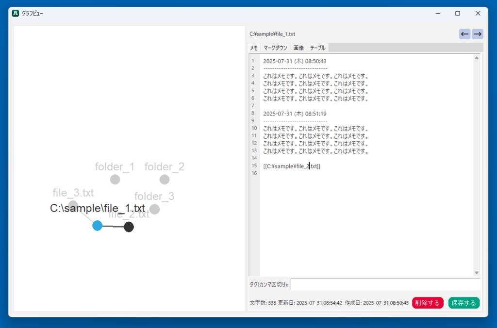 几帳面エディタ