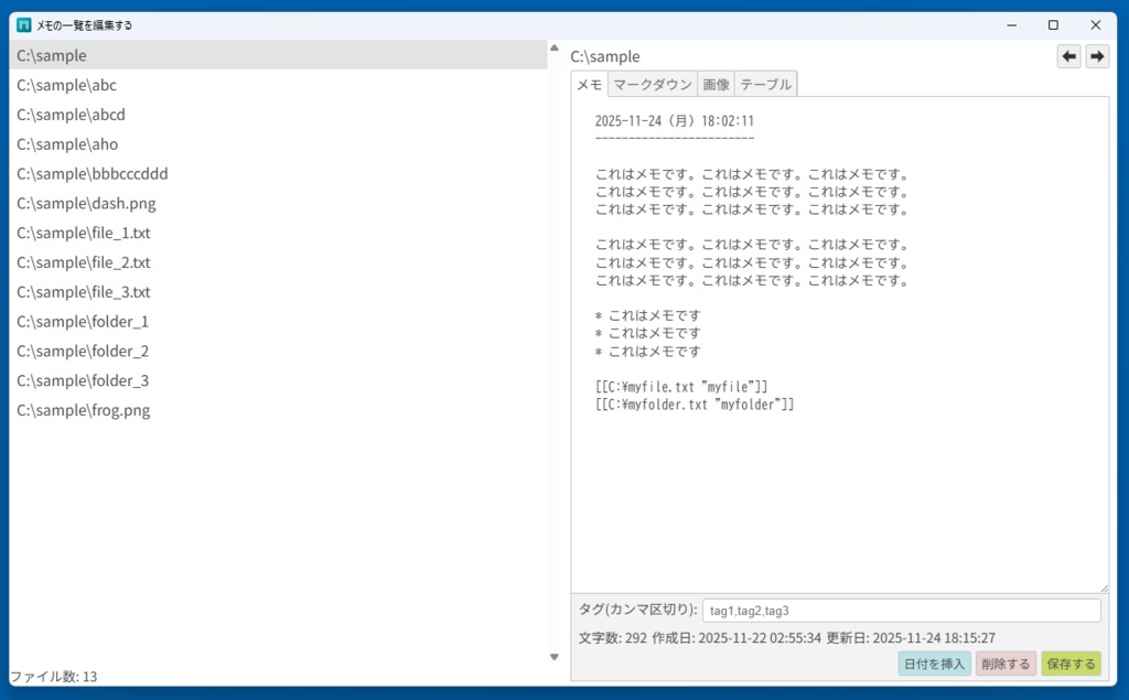 几帳面エディタ