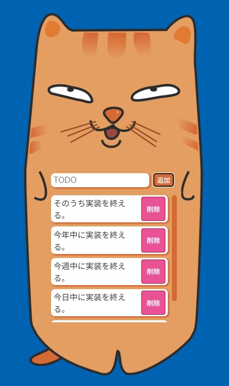 にゃんこTODOリスト【Windows11 x64 アプリ】