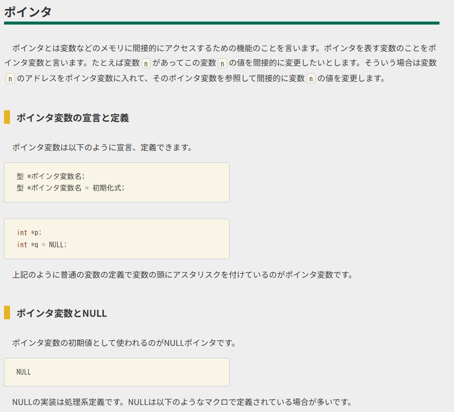 【技術書】基礎から学ぶ中級C言語入門