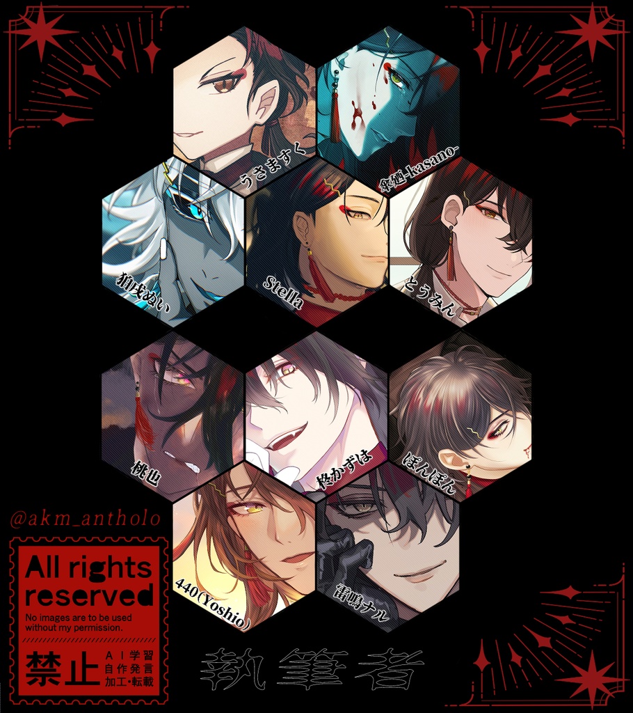 Echoes from AKUMAVERSE【Vox Akuma 非公式イラストアンソロジー】