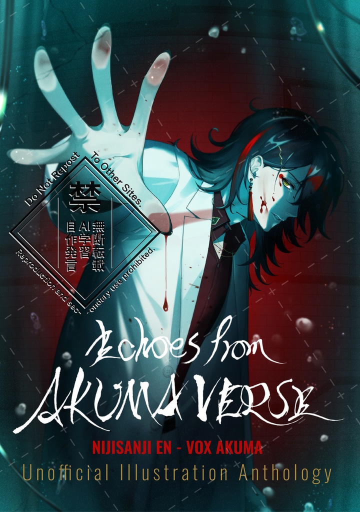 Echoes from AKUMAVERSE【Vox Akuma 非公式イラストアンソロジー】
