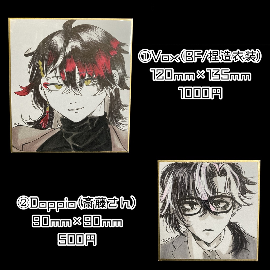 【非公式】VoxとDoppio【色紙】
