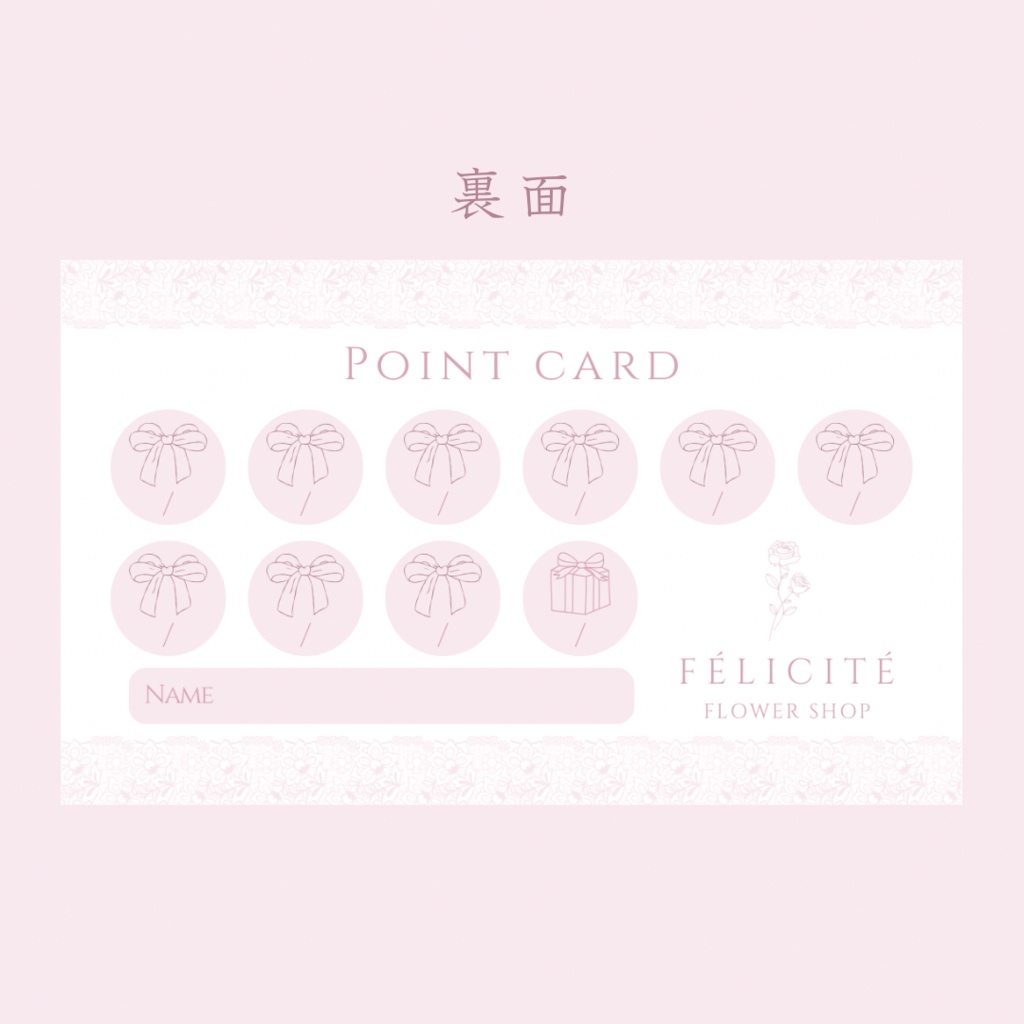 大人かわいいポイントカード|淡いピンクの上品デザイン(Canvaテンプレ)