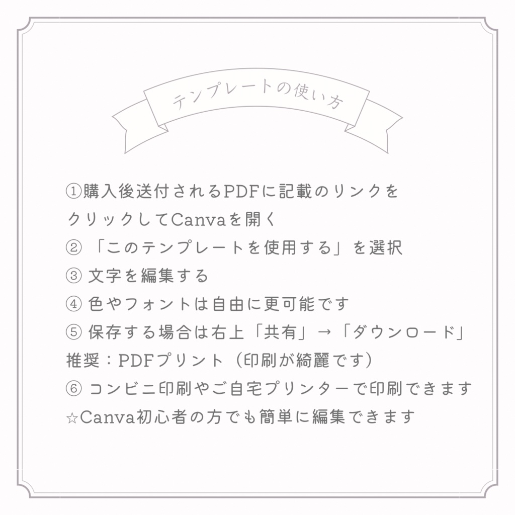 大人かわいいポイントカード|淡いピンクの上品デザイン(Canvaテンプレ)