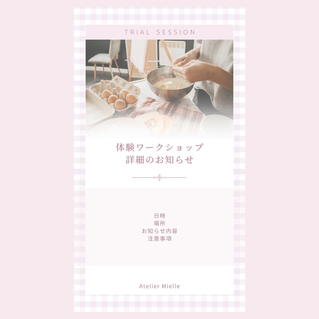 ストーリーズお知らせテンプレ|淡色ピンクの大人かわいい3枚セット(Canva編集OK)