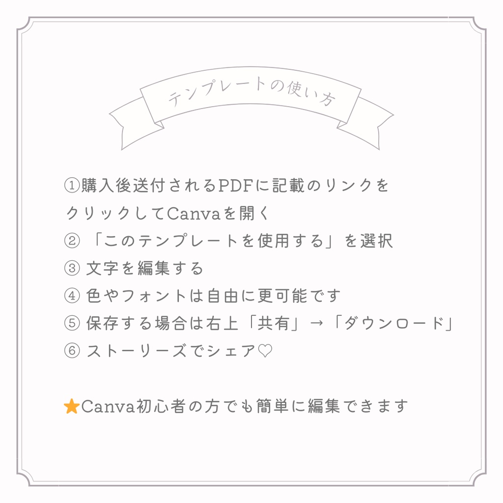 ストーリーズお知らせテンプレ|淡色ピンクの大人かわいい3枚セット(Canva編集OK)