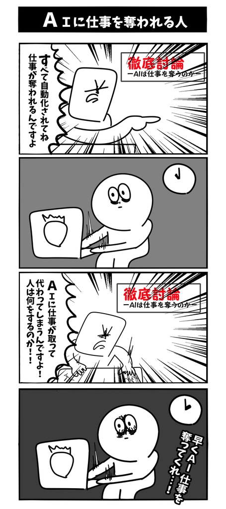 すっとこどっこいさんの4コマまとめ ~2018まで