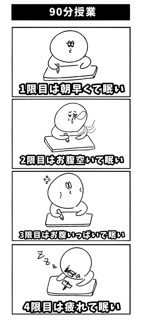 すっとこどっこいさんの4コマまとめ ~2018まで