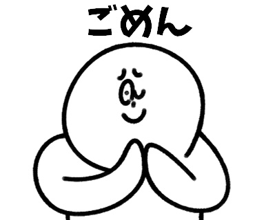 ごめんLINEスタンプ