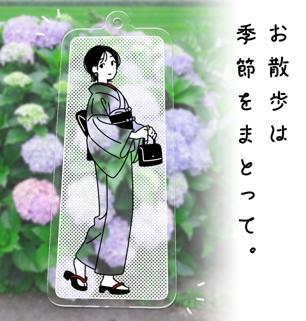 お散歩は季節をまとって。（あおいちゃん 着物ver.）