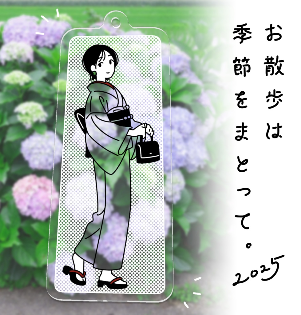 お散歩は季節をまとって。（あおいちゃん2025ver.） - 冬野
