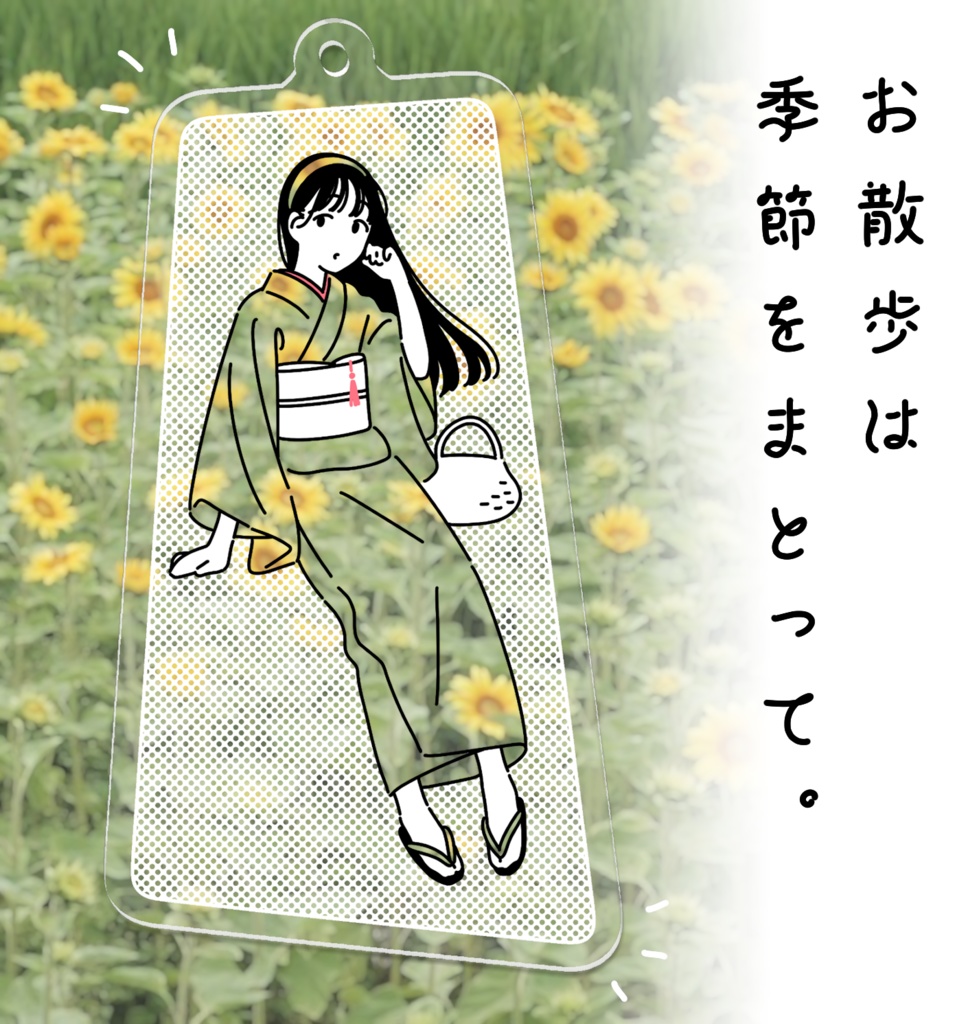 お散歩は季節をまとって。（ひなたちゃん 着物ver.）