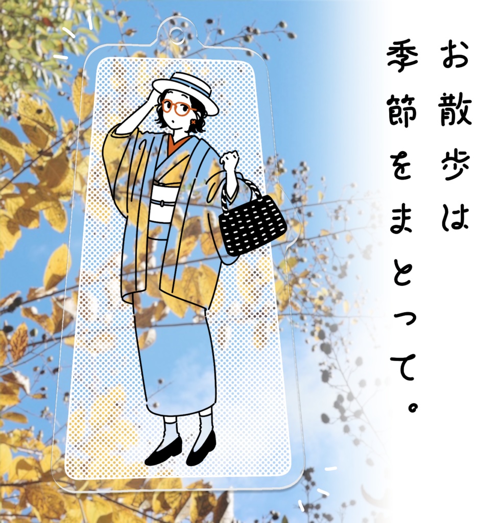 お散歩は季節をまとって。（かえでちゃん 着物ver.）