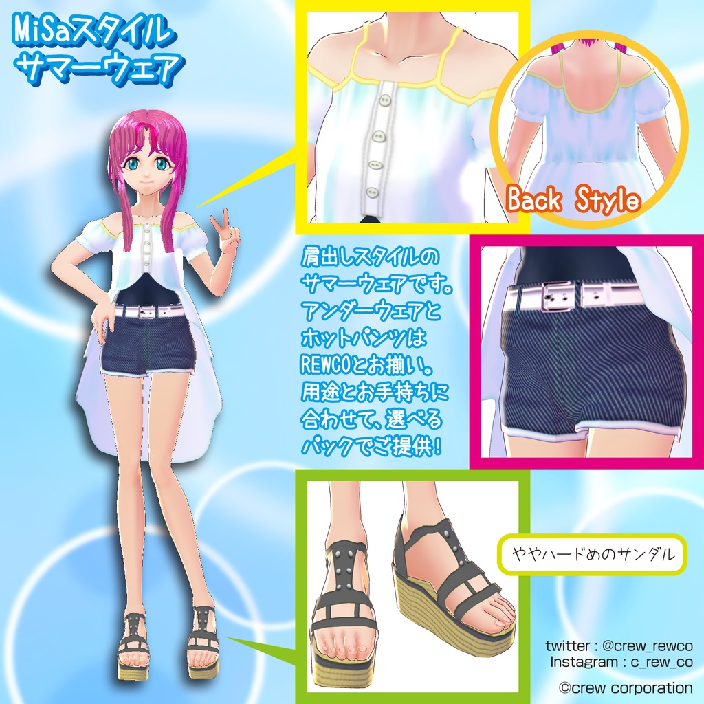 【無料あり】MiSaスタイルサマーウェア【VRoid】