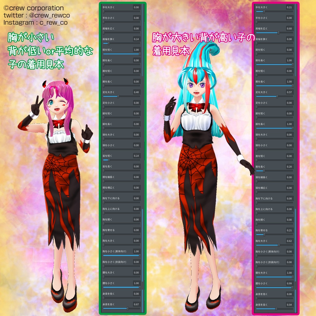 【無料あり】MiSaバージョンハロウィンドレス【VRoid】