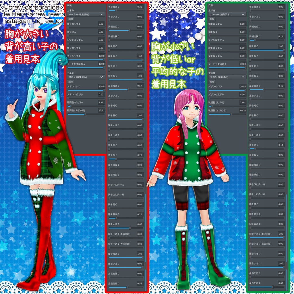 【無料あり】X'mas color ふわふわパーカー【VRoid β版/正式版 両対応】