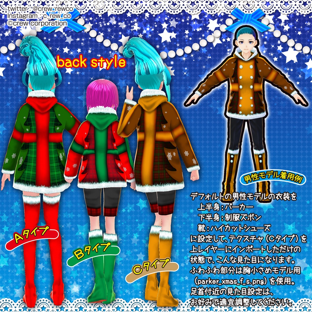 【無料あり】X'mas color ふわふわパーカー【VRoid β版/正式版 両対応】