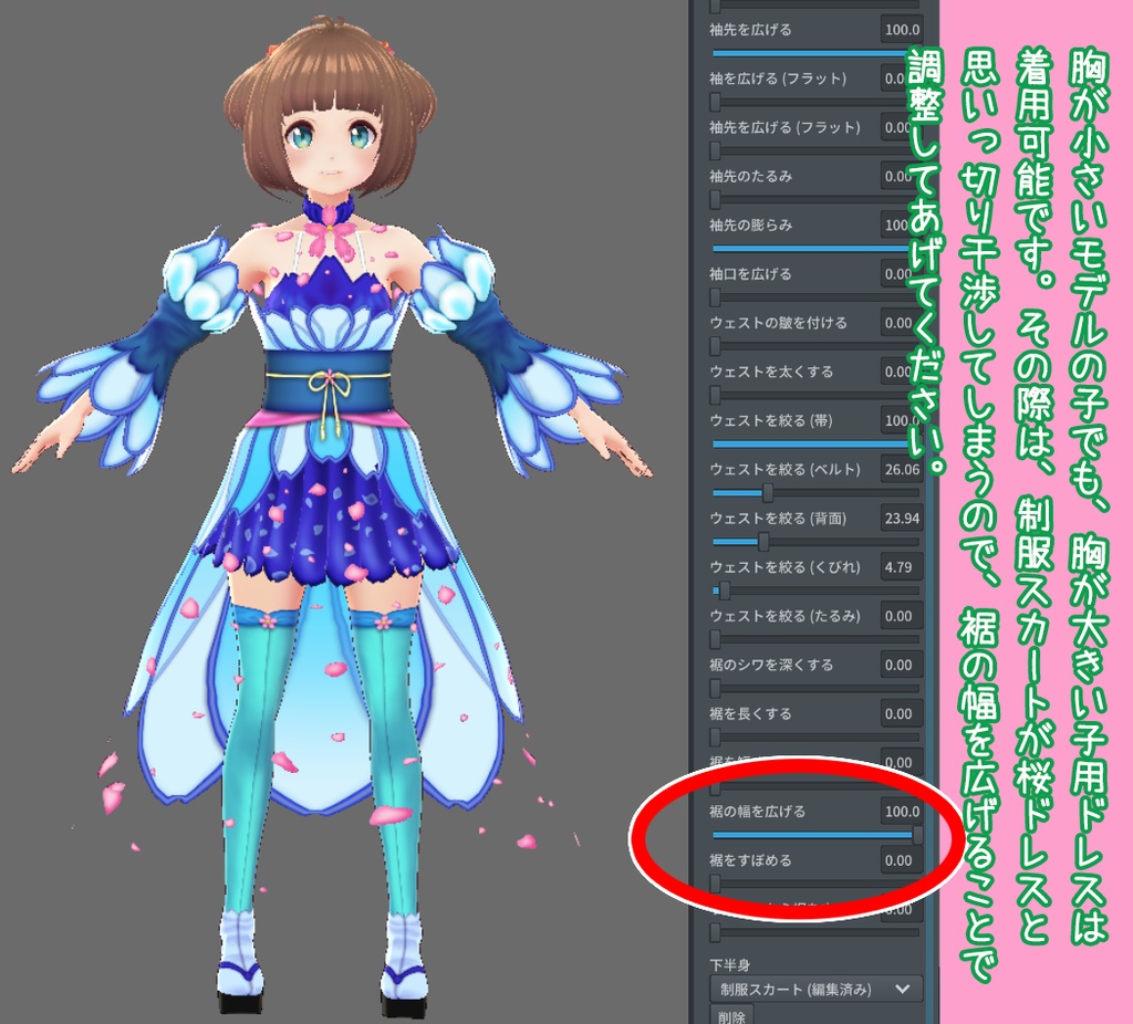 【無料あり】ぷち和風・桜ドレス【VRoid0.8以降】