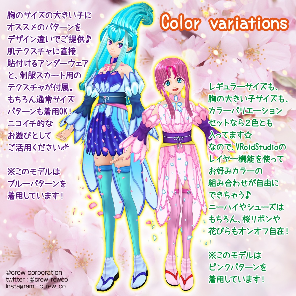 【無料あり】ぷち和風・桜ドレス【VRoid0.8以降】