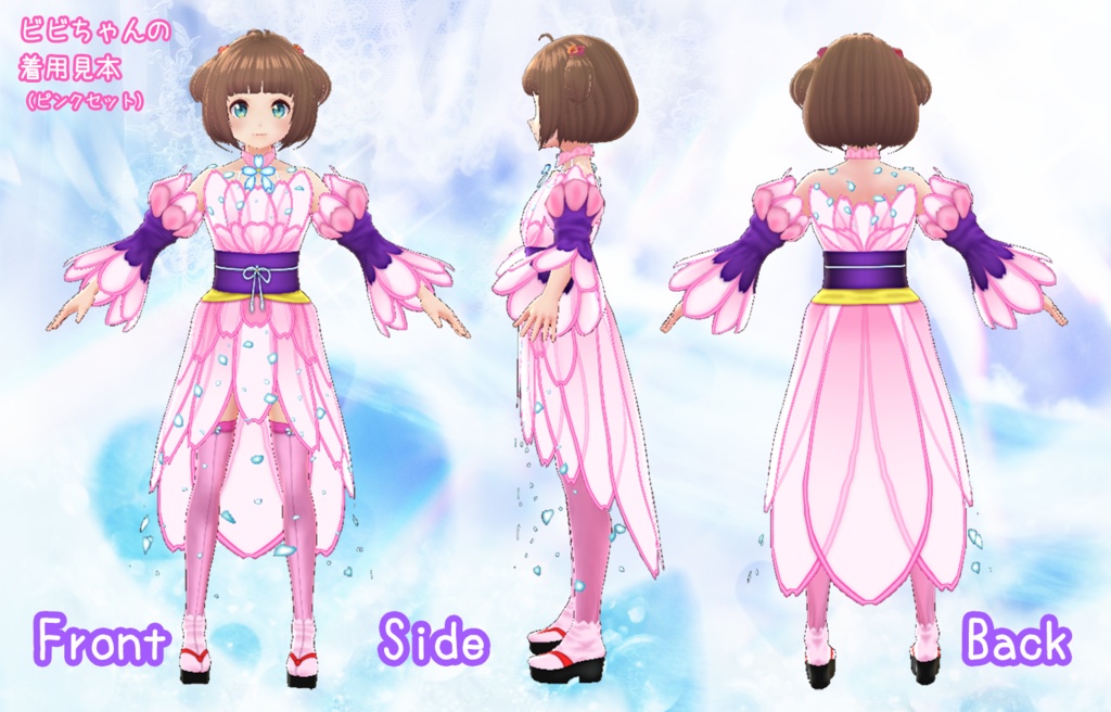 【無料あり】ぷち和風・桜ドレス【VRoid0.8以降】