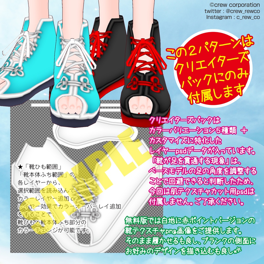 【無料あり】中華風編み上げシューズ(ハイカット)【VRoid】