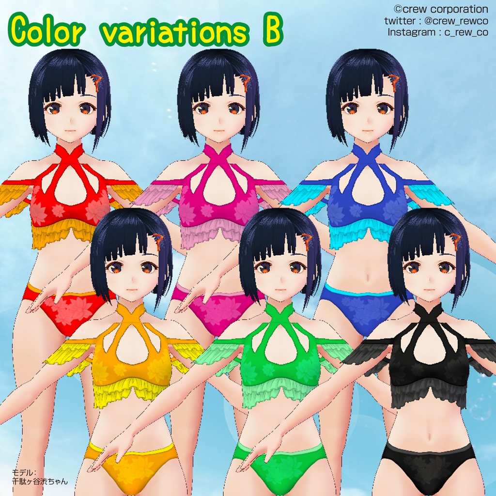 【無料あり】オフショルダー・フリル水着【VRoid】