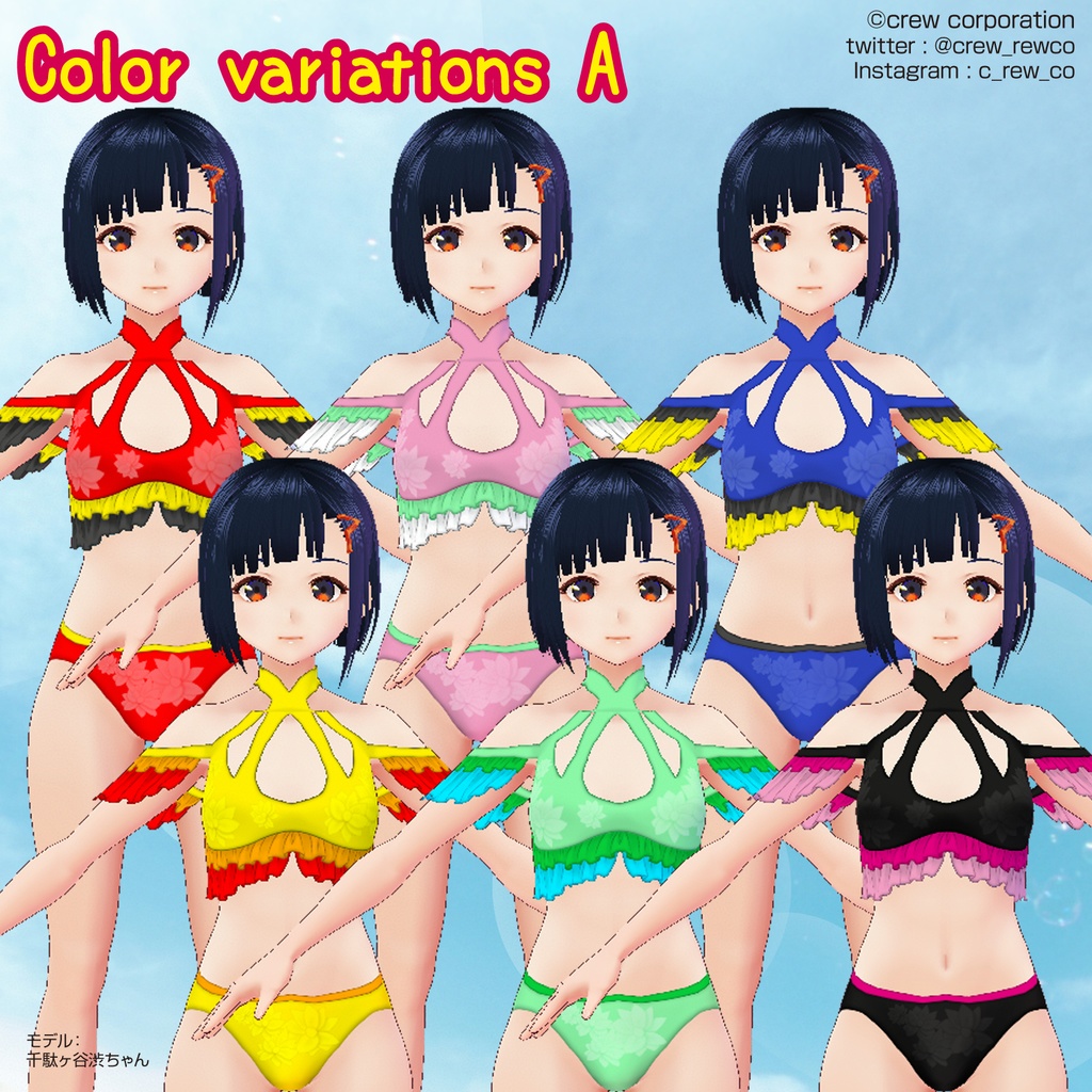 【無料あり】オフショルダー・フリル水着【VRoid】