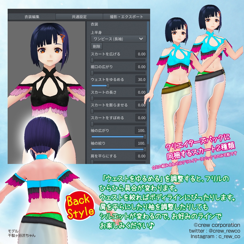 【無料あり】オフショルダー・フリル水着【VRoid】