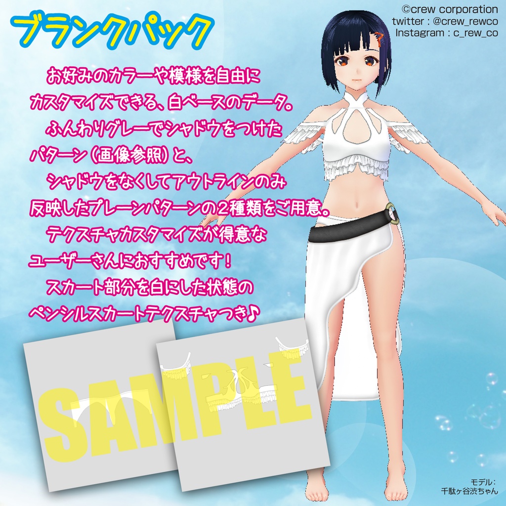 【無料あり】オフショルダー・フリル水着【VRoid】