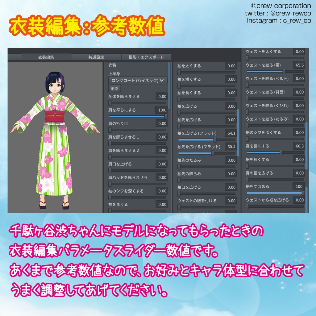 【無料あり】浴衣(ストライプ+梅)【VRoid β版/正式版 両対応】