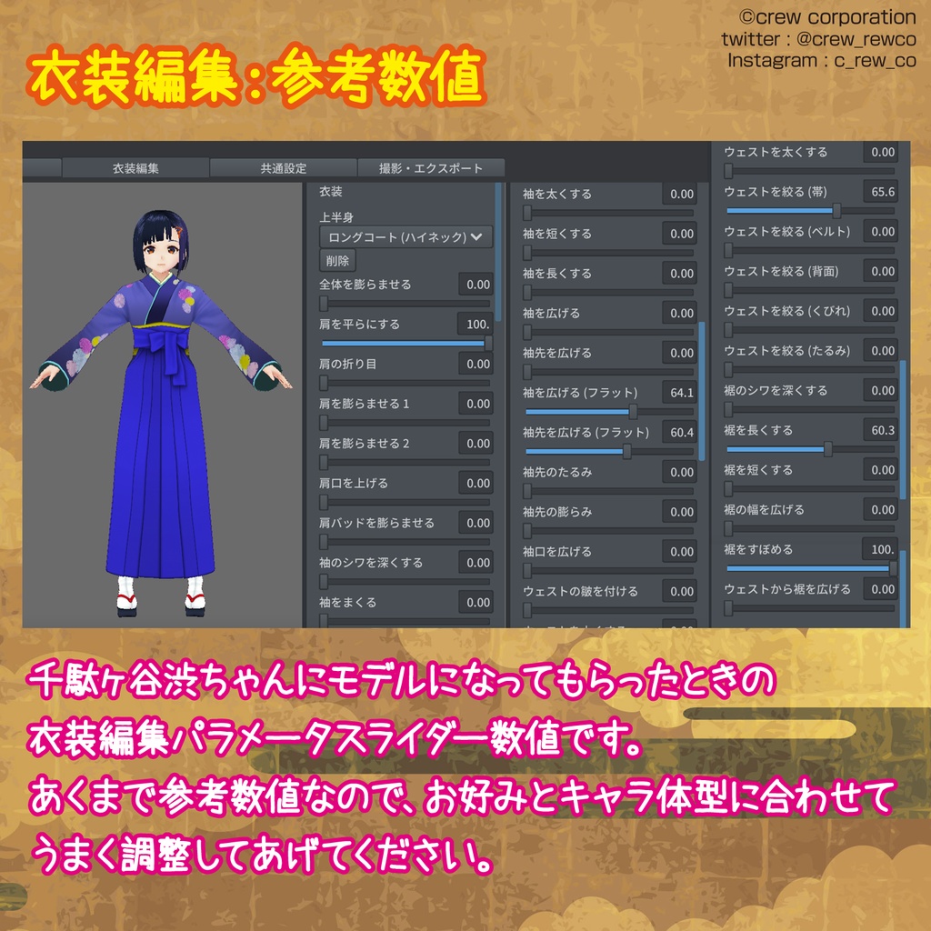 【無料あり】VRoid用:袴【VRoid β版/正式版 両対応】