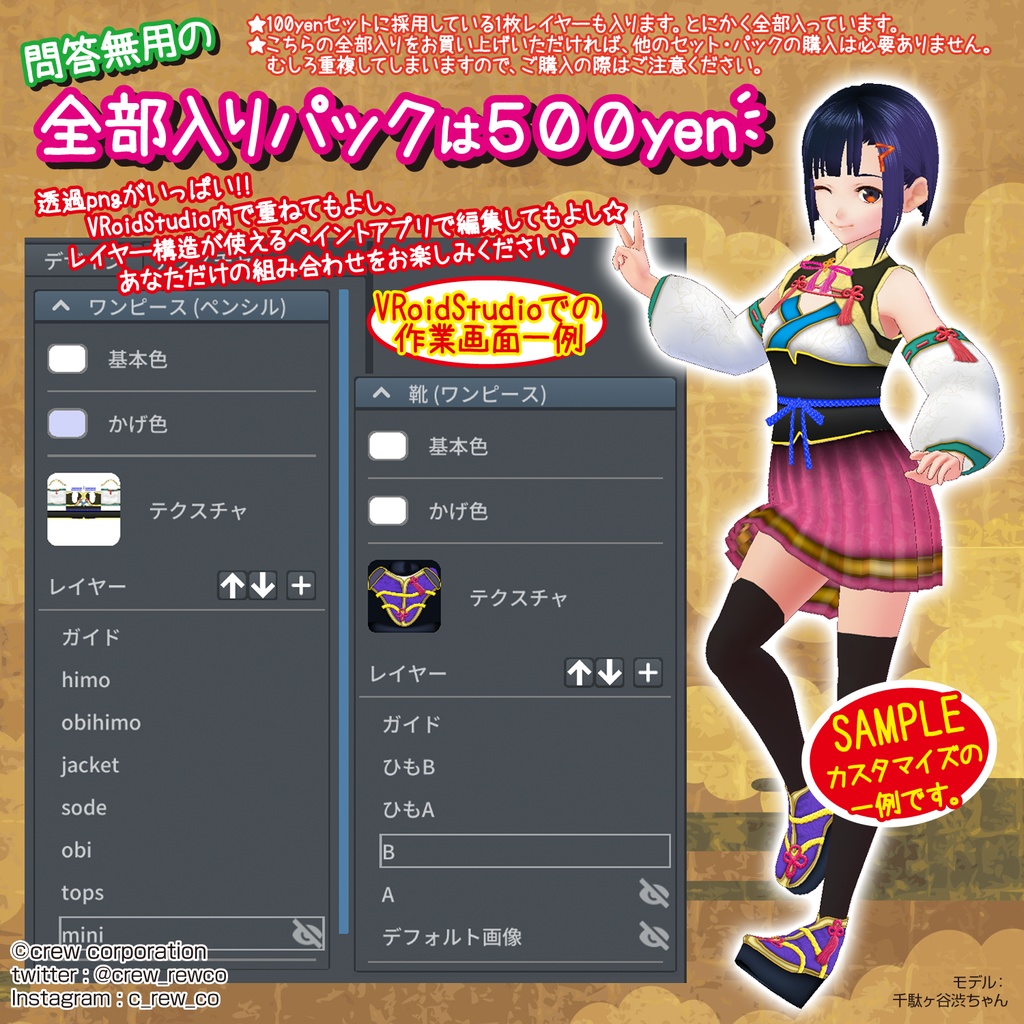 【無料あり】和風ドレス【VRoid β版/正式版 両対応】