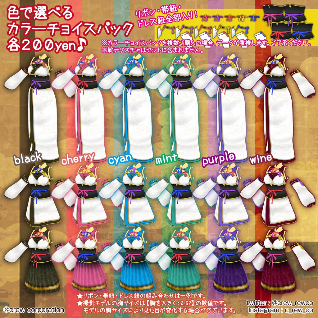 【無料あり】和風ドレス【VRoid β版/正式版 両対応】