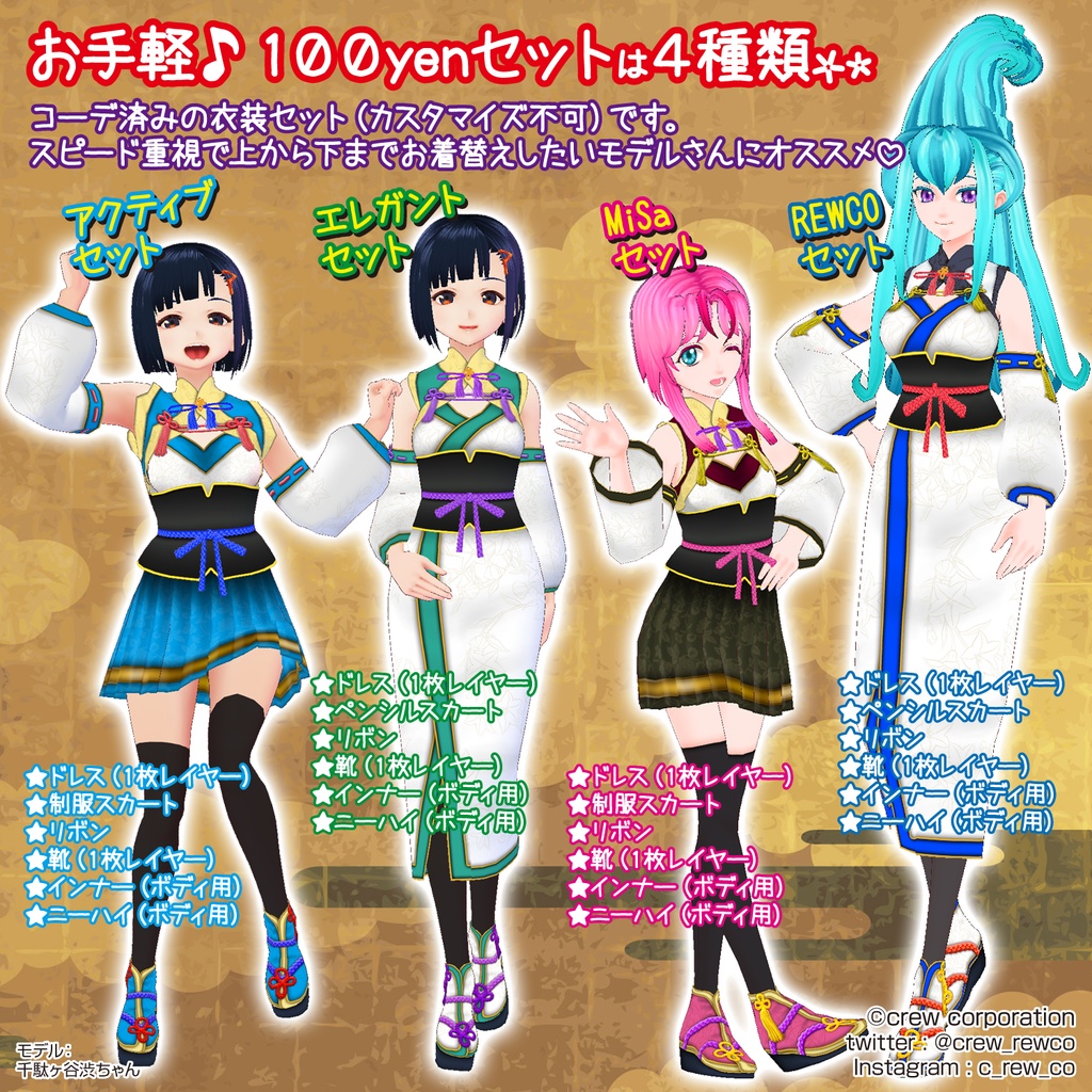 【無料あり】和風ドレス【VRoid β版/正式版 両対応】