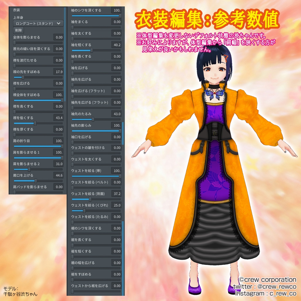 【無料あり】ゴシッククラシックドレス【VRoid β版/正式版 両対応】