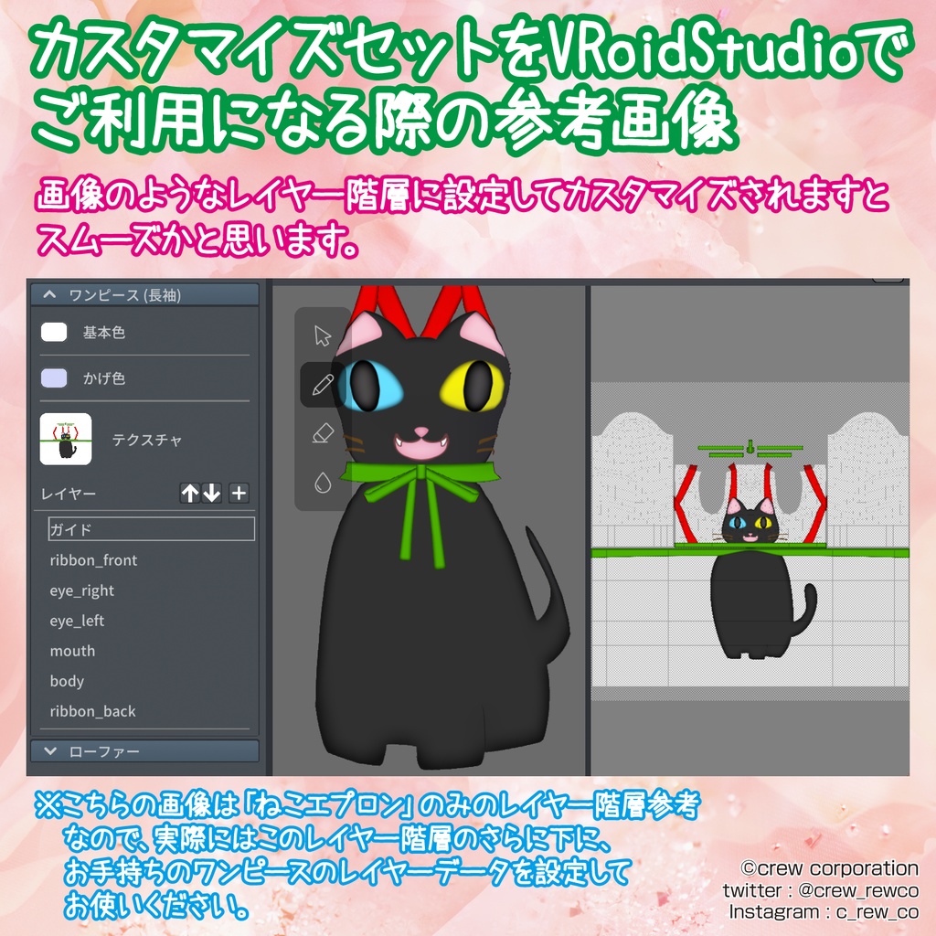 【無料あり】ねこエプロン【VRoid】