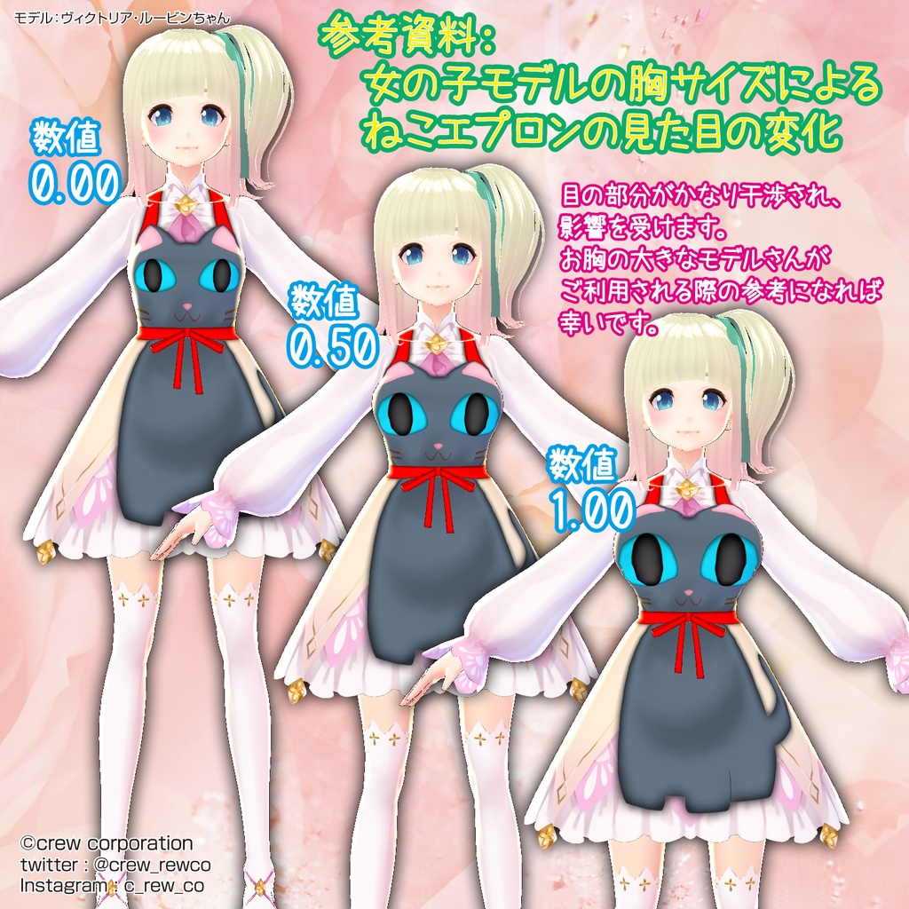 【無料あり】ねこエプロン【VRoid】